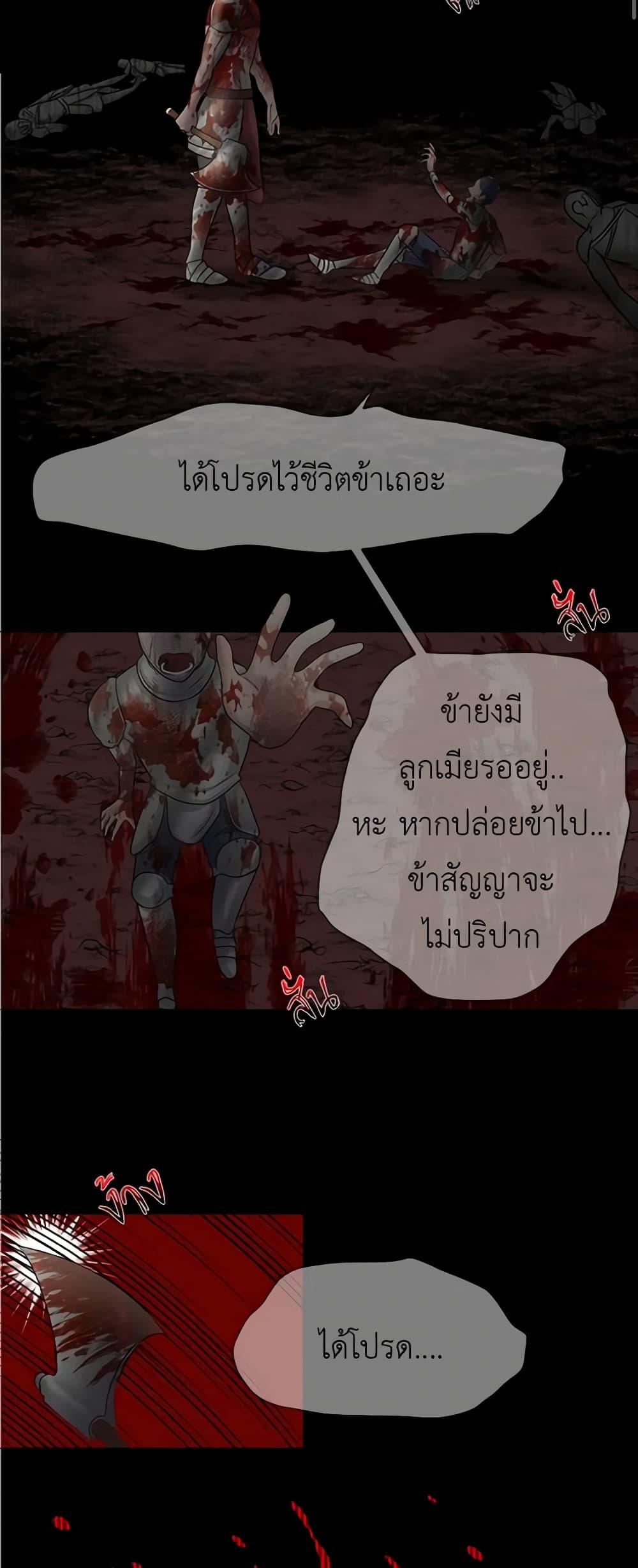 My Destiny, it’s time to get it back ตอนที่ 1 32