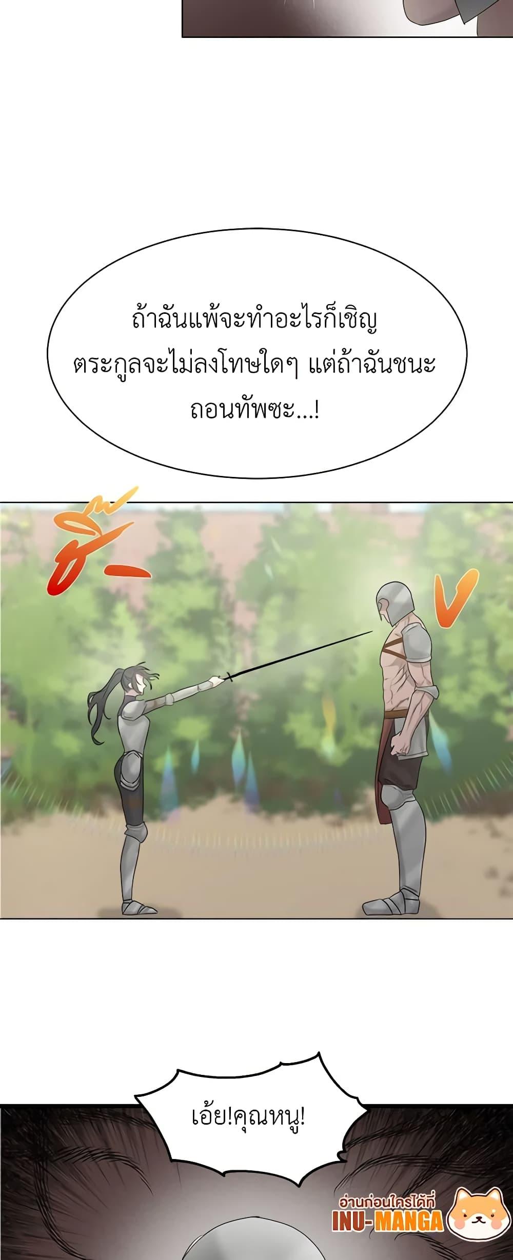 My Destiny, it’s time to get it back ตอนที่ 1 37