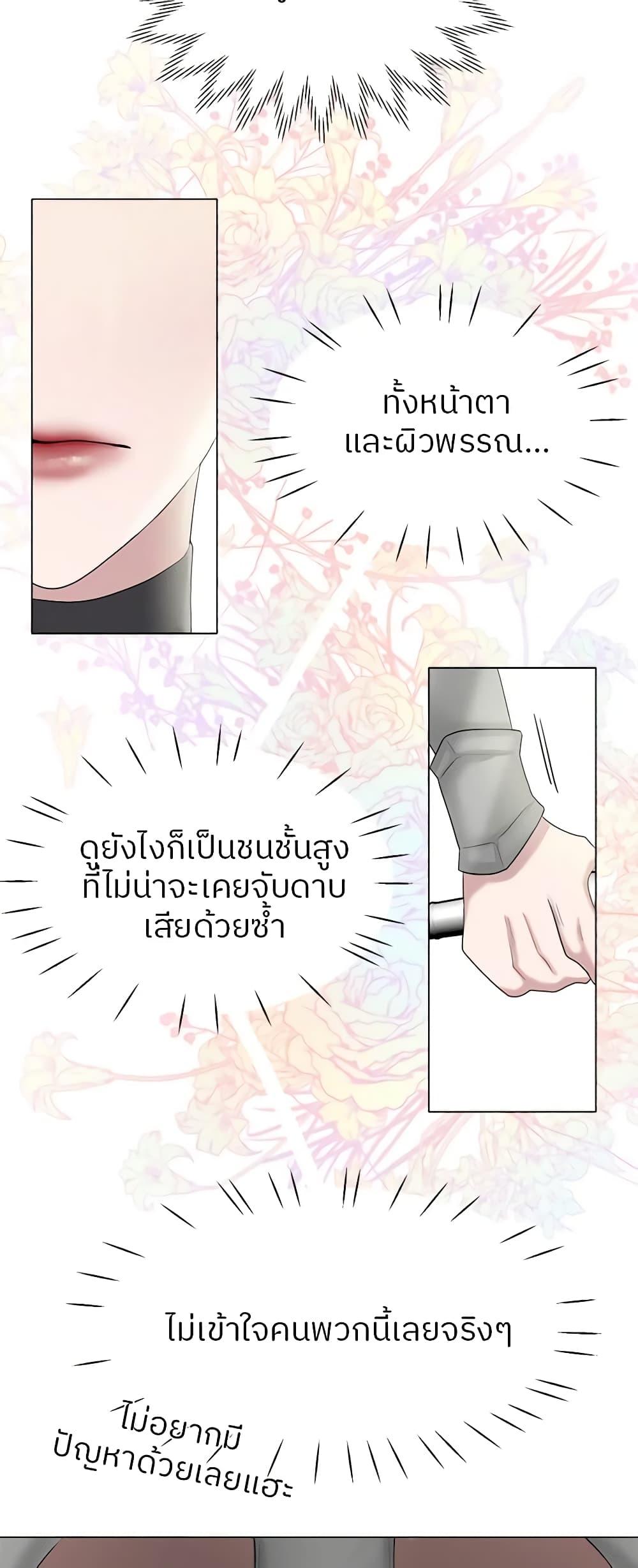 My Destiny, it’s time to get it back ตอนที่ 1 35