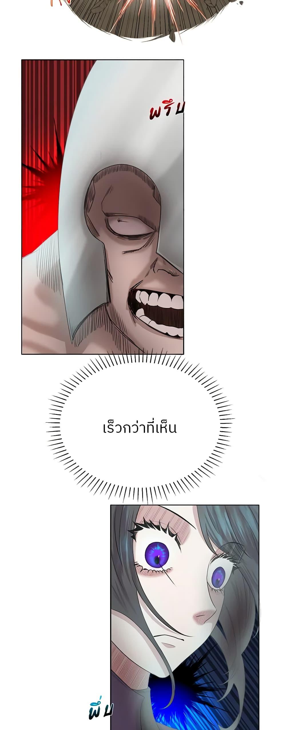 My Destiny, it’s time to get it back ตอนที่ 2 4