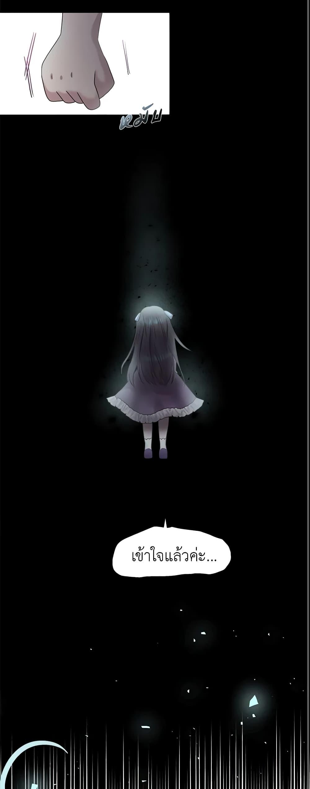 My Destiny, it’s time to get it back ตอนที่ 2 37