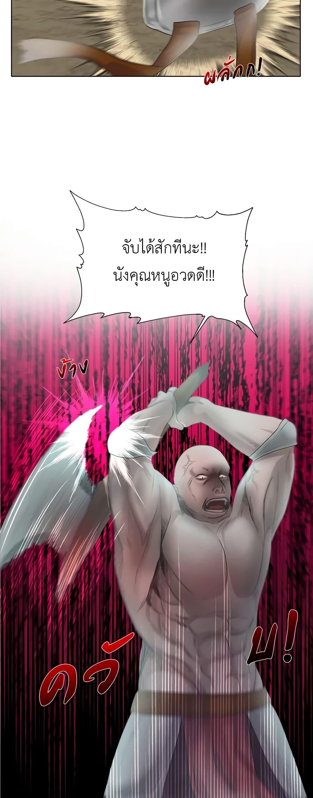 My Destiny, it’s time to get it back ตอนที่ 2 39