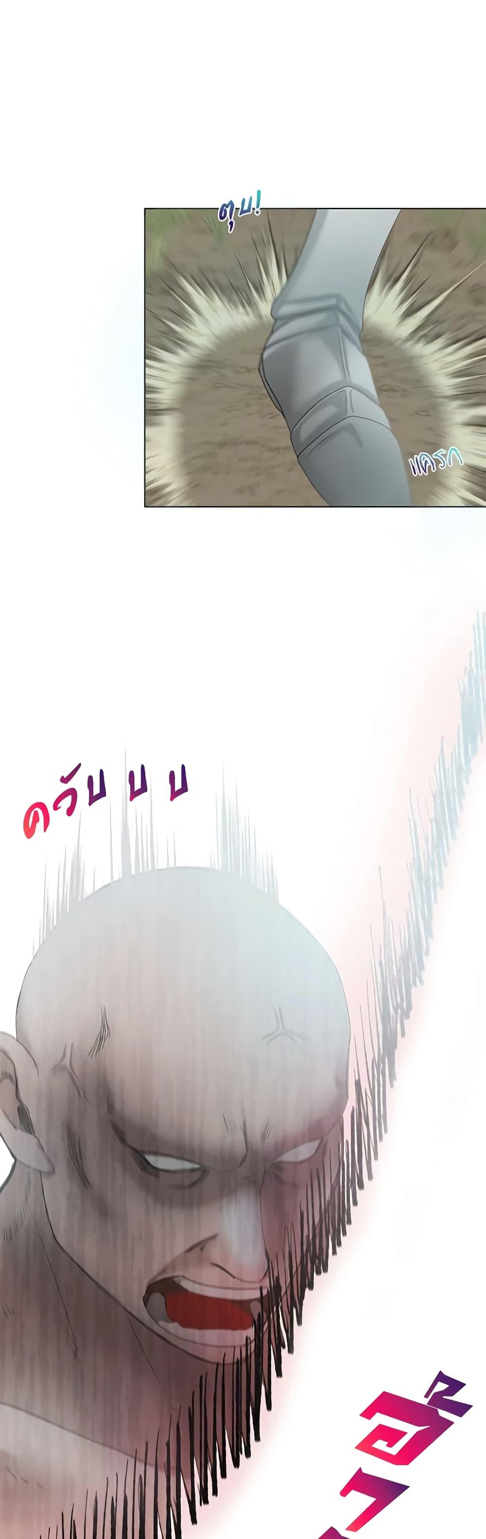 My Destiny, it’s time to get it back ตอนที่ 3 3