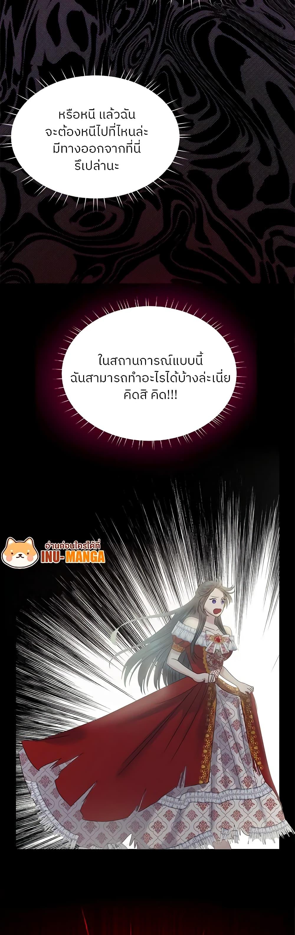 My Destiny, it’s time to get it back ตอนที่ 3 40