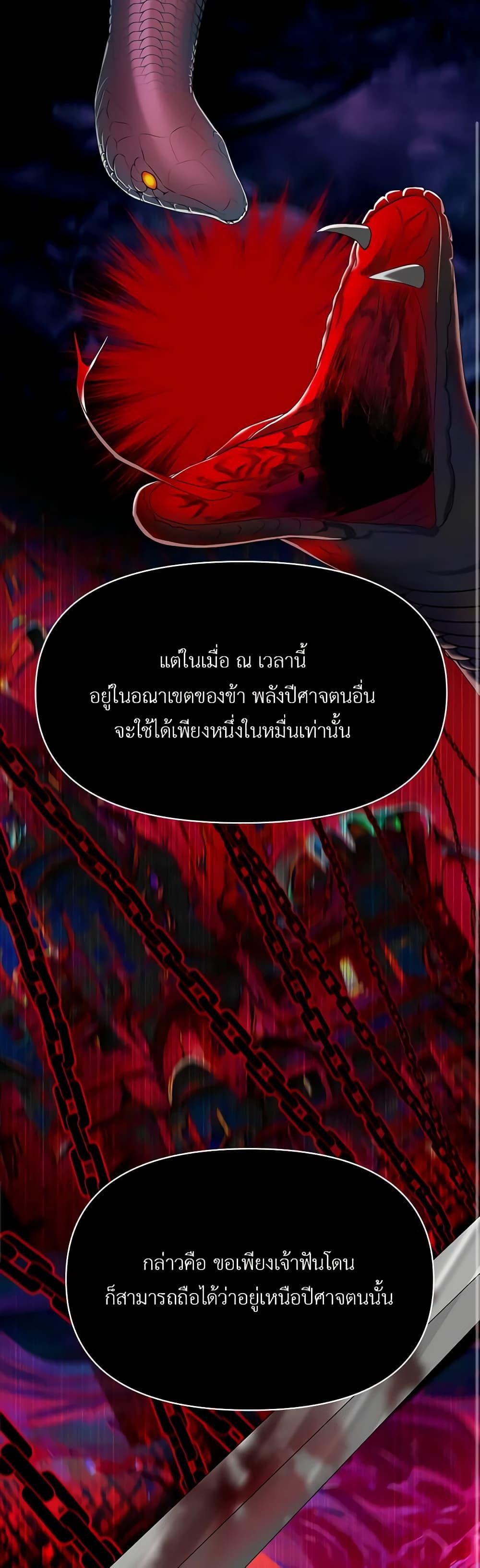 My Destiny, it’s time to get it back ตอนที่ 4 8