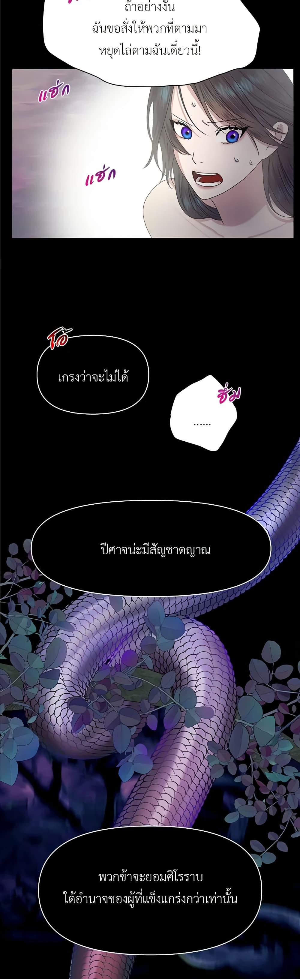 My Destiny, it’s time to get it back ตอนที่ 4 7