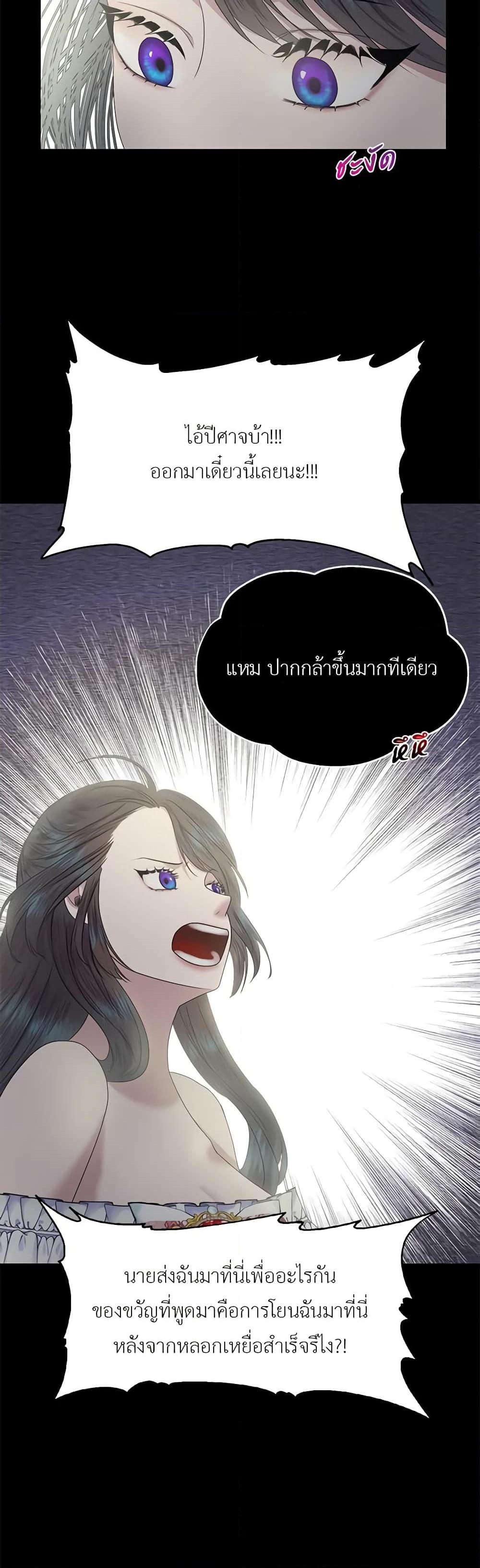 My Destiny, it’s time to get it back ตอนที่ 4 3