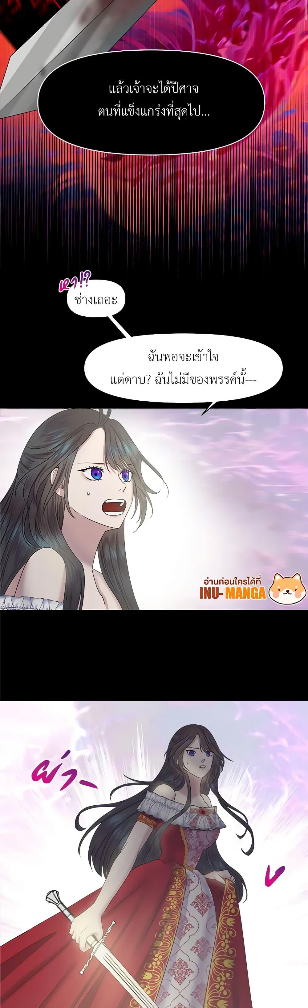 My Destiny, it’s time to get it back ตอนที่ 4 9