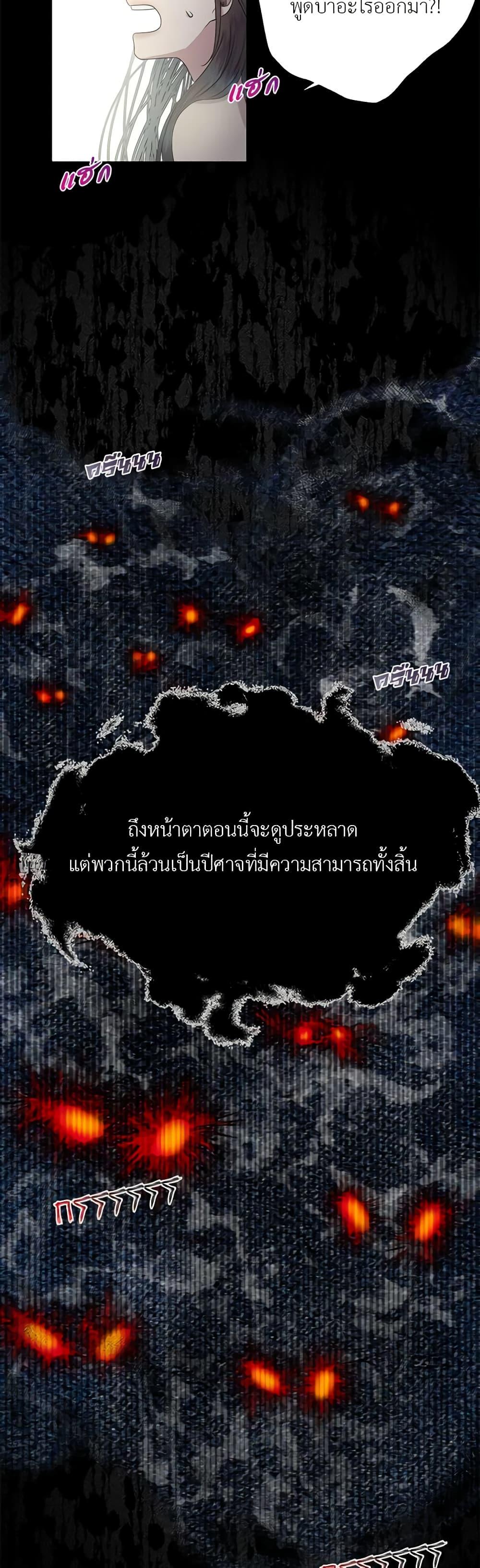 My Destiny, it’s time to get it back ตอนที่ 4 5