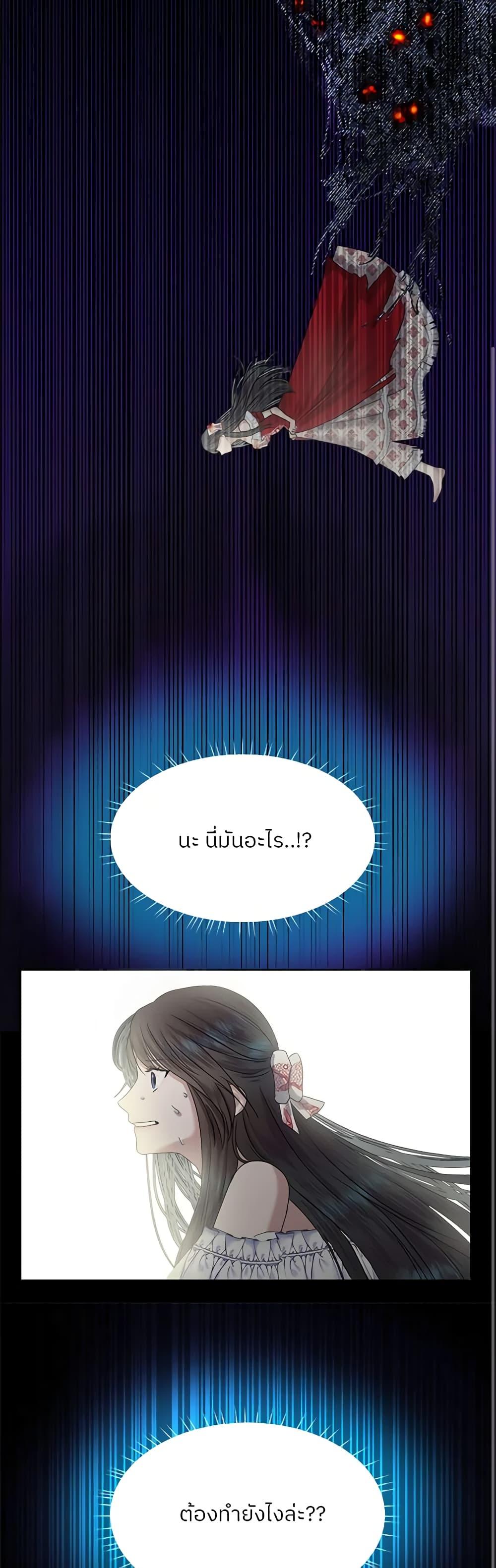 My Destiny, it’s time to get it back ตอนที่ 3 38