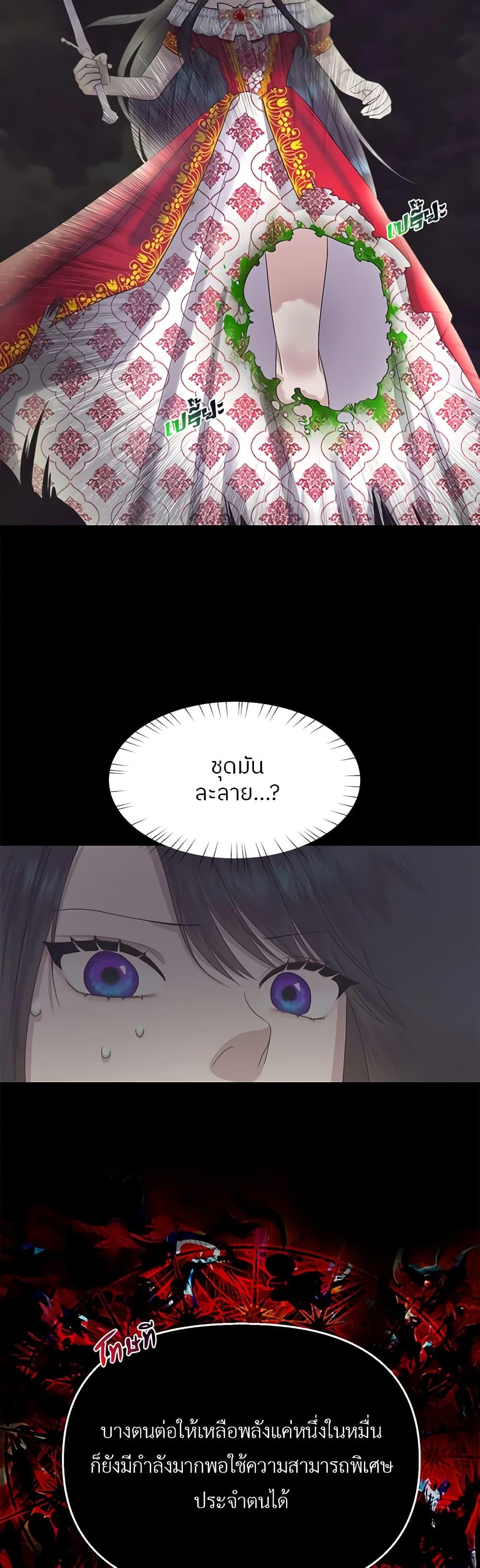 My Destiny, it’s time to get it back ตอนที่ 4 17