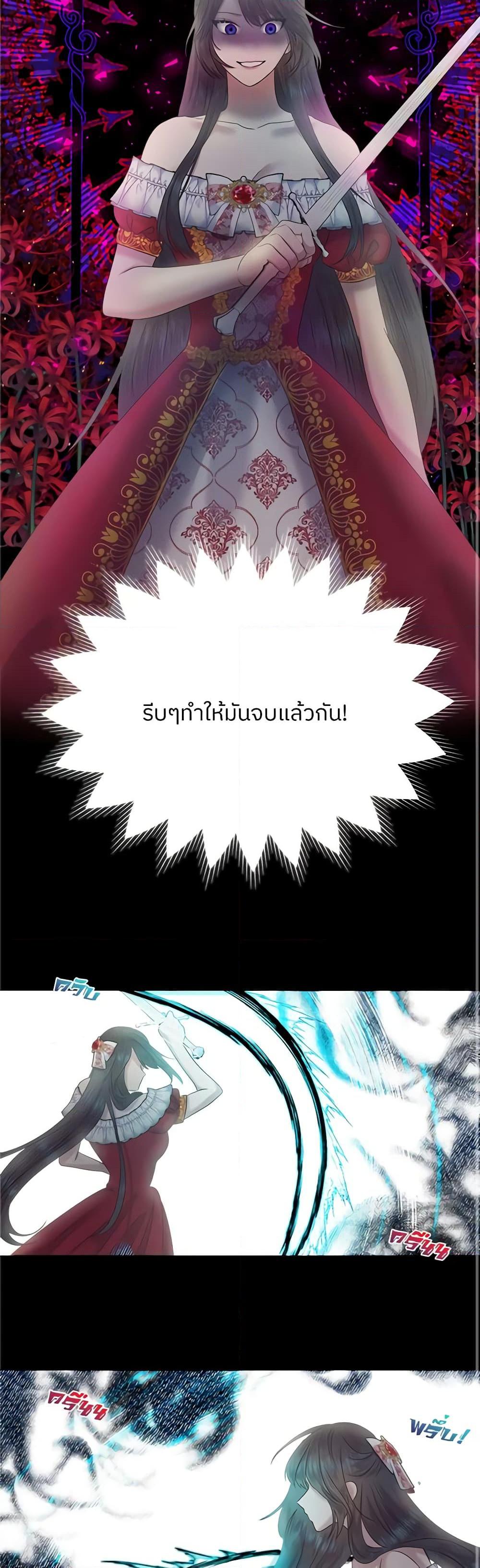 My Destiny, it’s time to get it back ตอนที่ 4 15