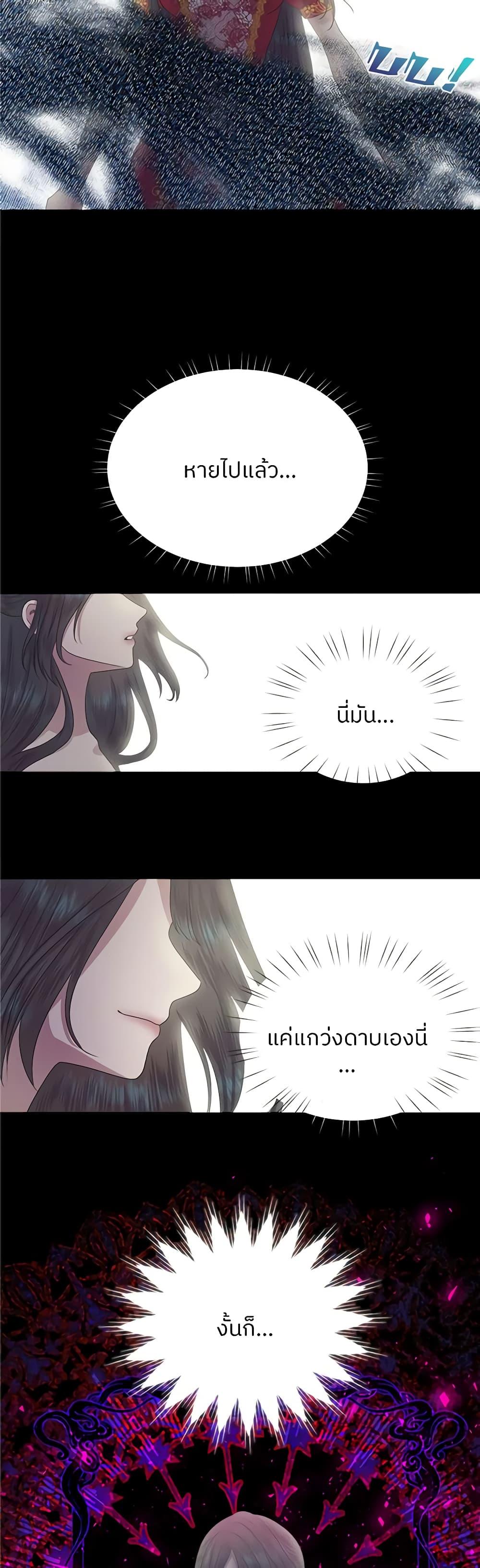 My Destiny, it’s time to get it back ตอนที่ 4 14