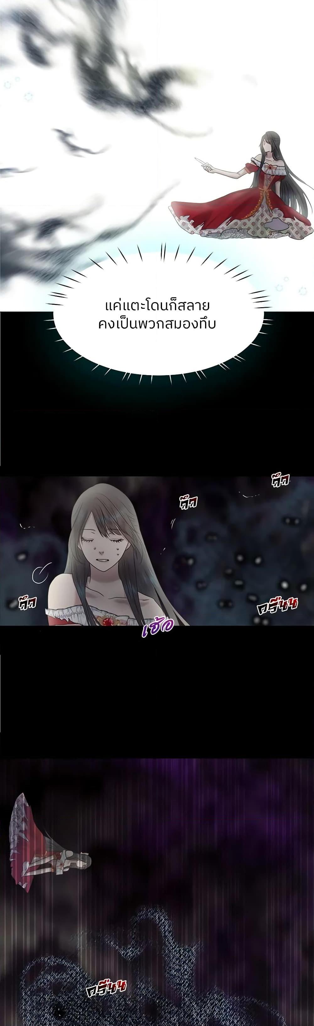 My Destiny, it’s time to get it back ตอนที่ 4 28