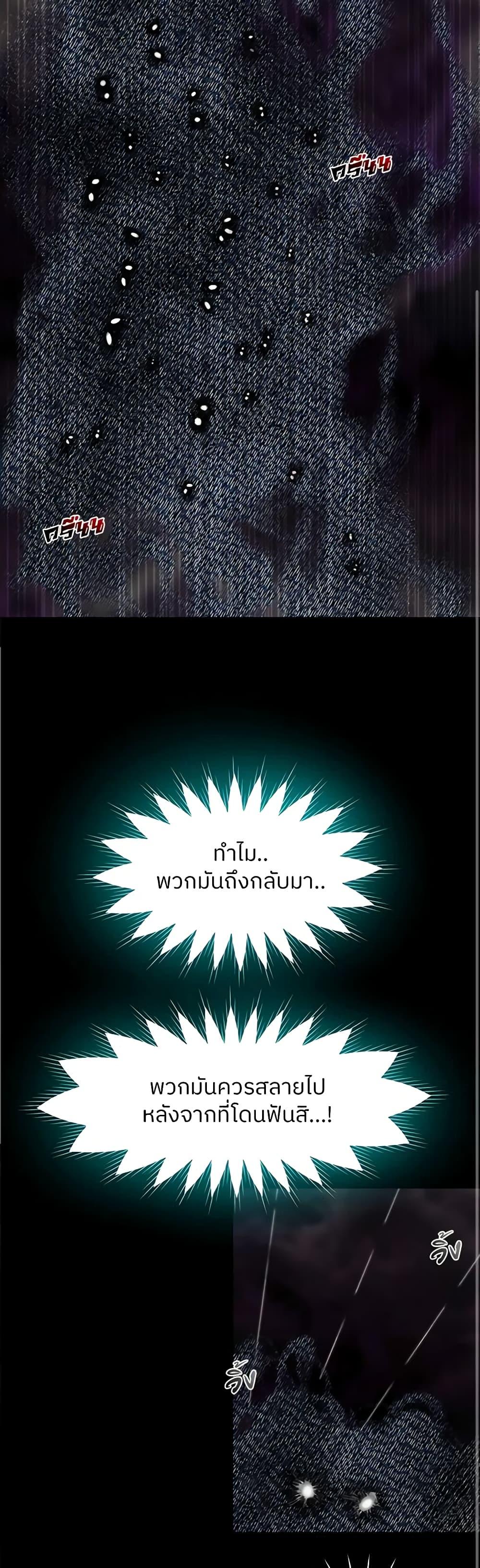 My Destiny, it’s time to get it back ตอนที่ 4 29