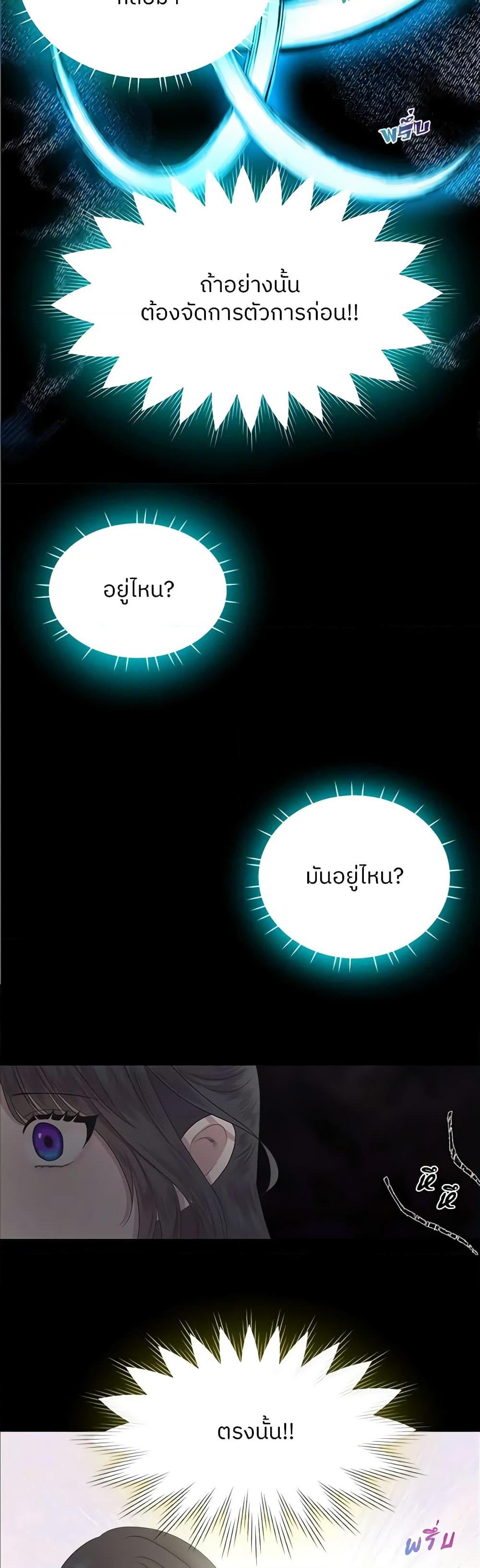 My Destiny, it’s time to get it back ตอนที่ 4 31
