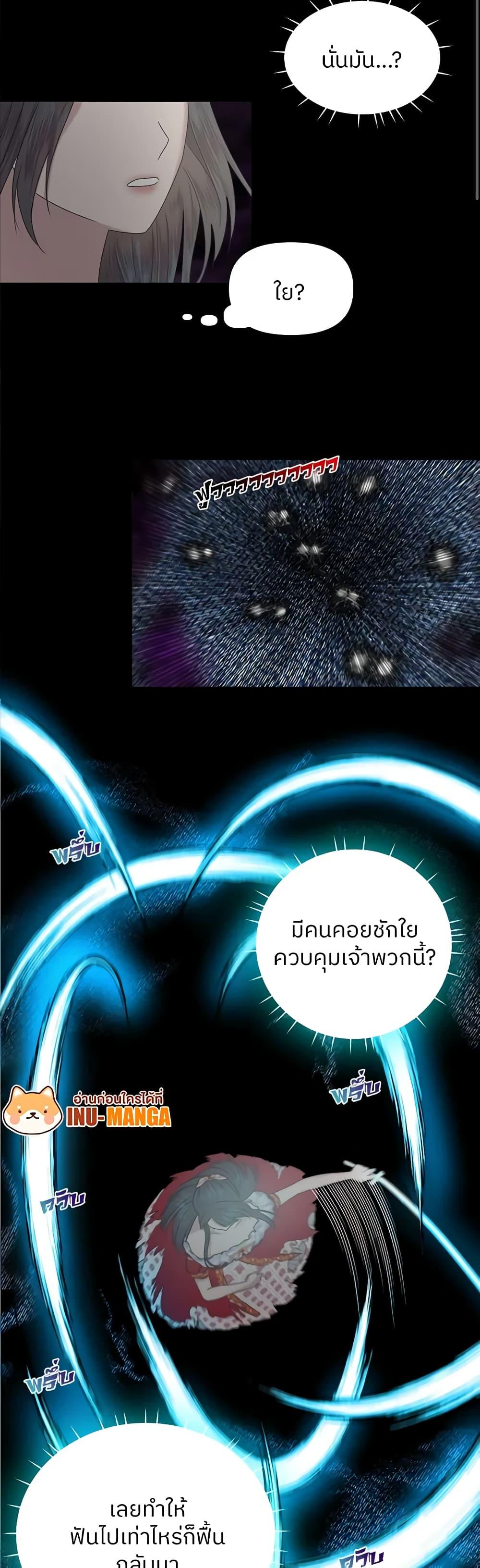 My Destiny, it’s time to get it back ตอนที่ 4 30