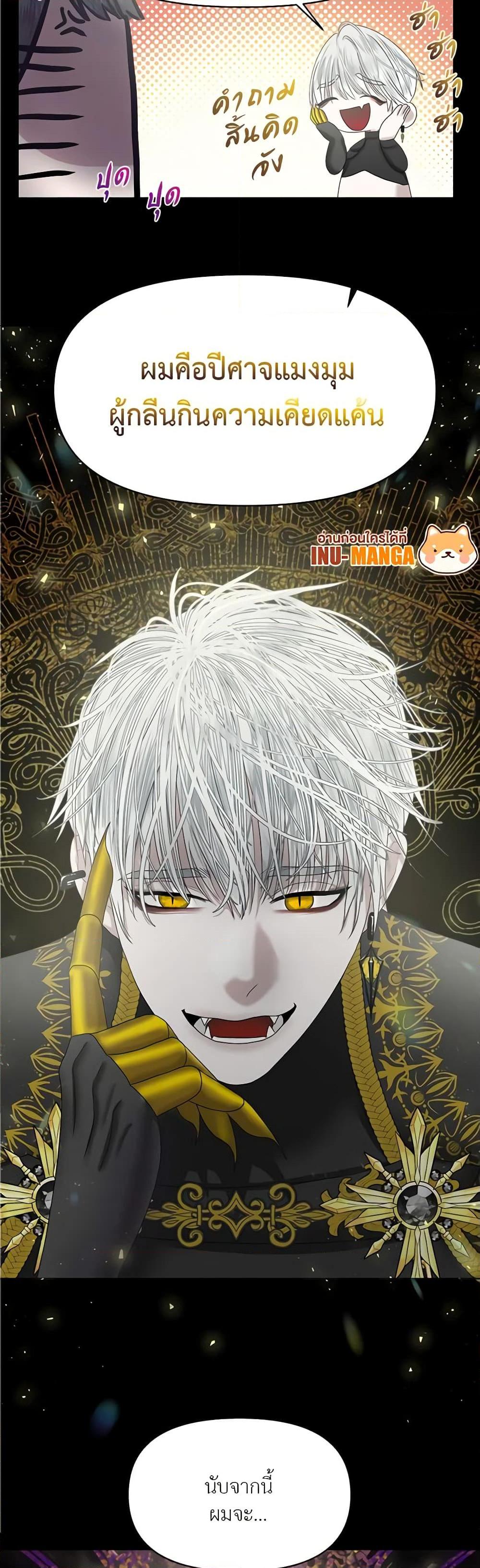 My Destiny, it’s time to get it back ตอนที่ 4 38