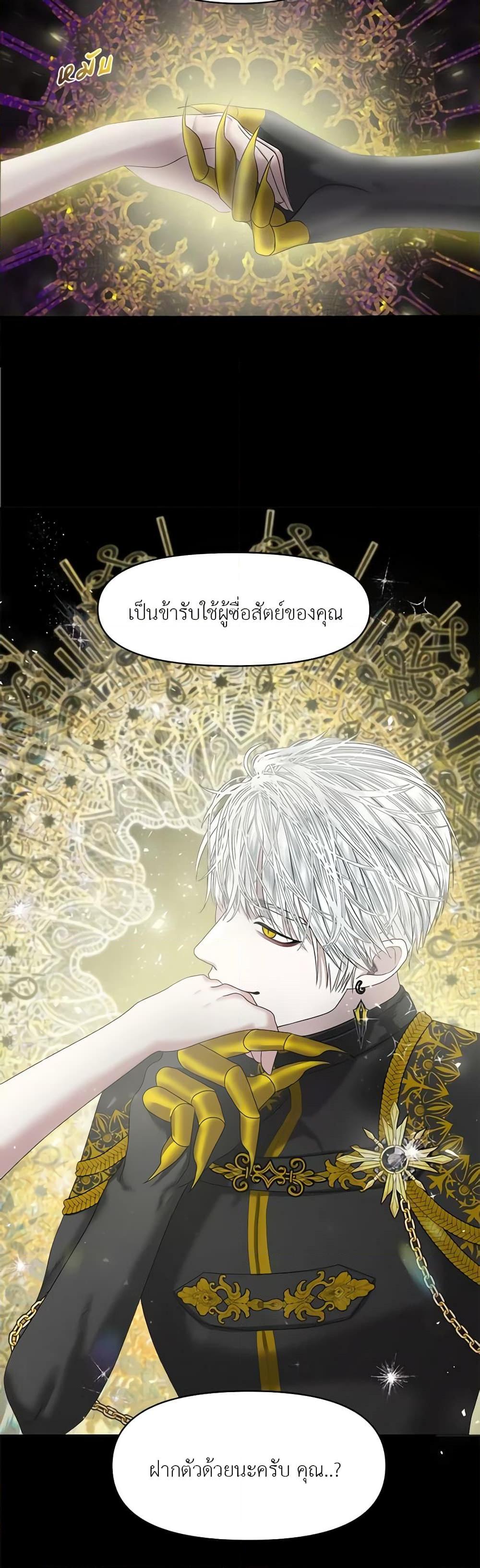 My Destiny, it’s time to get it back ตอนที่ 4 39