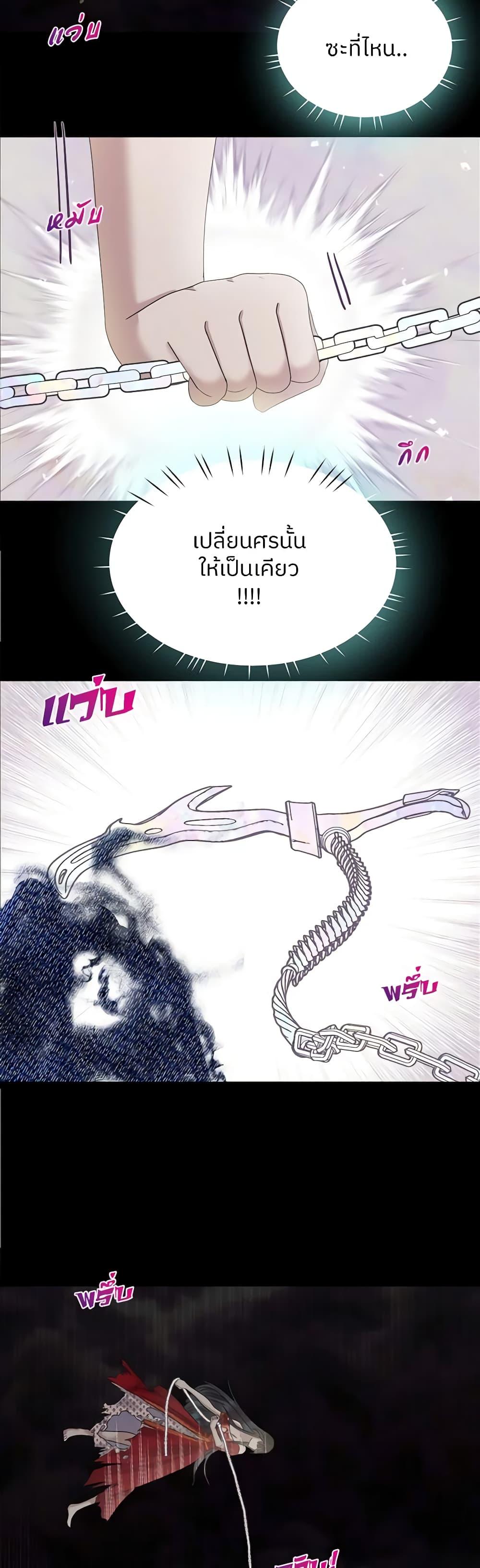 My Destiny, it’s time to get it back ตอนที่ 4 34
