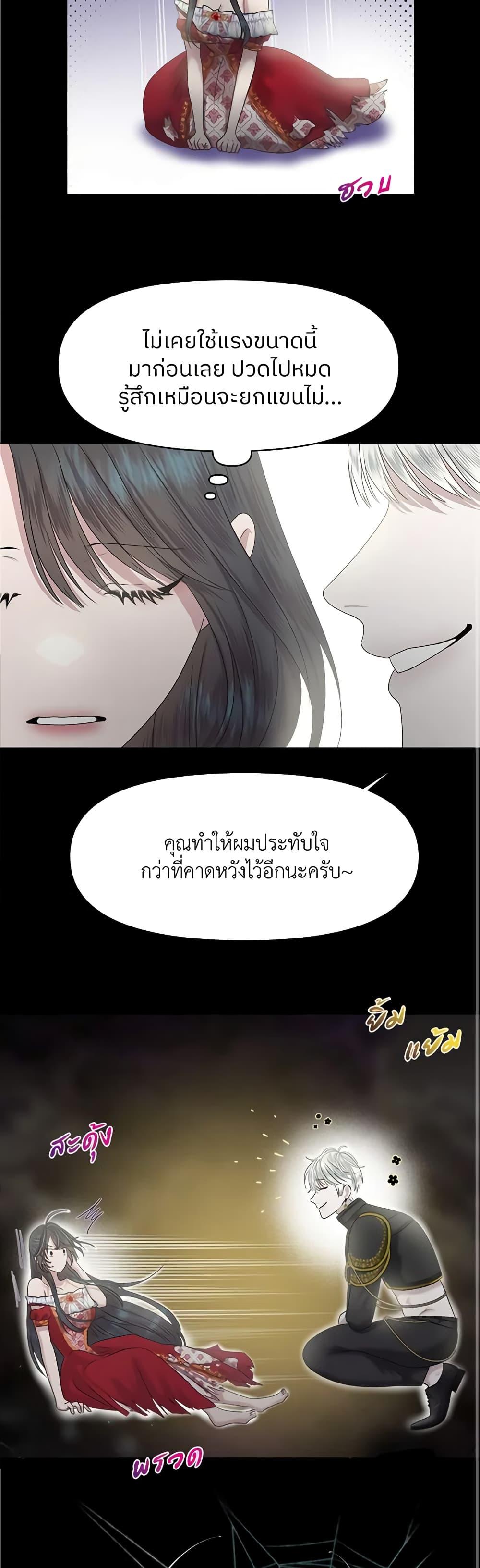 My Destiny, it’s time to get it back ตอนที่ 4 36