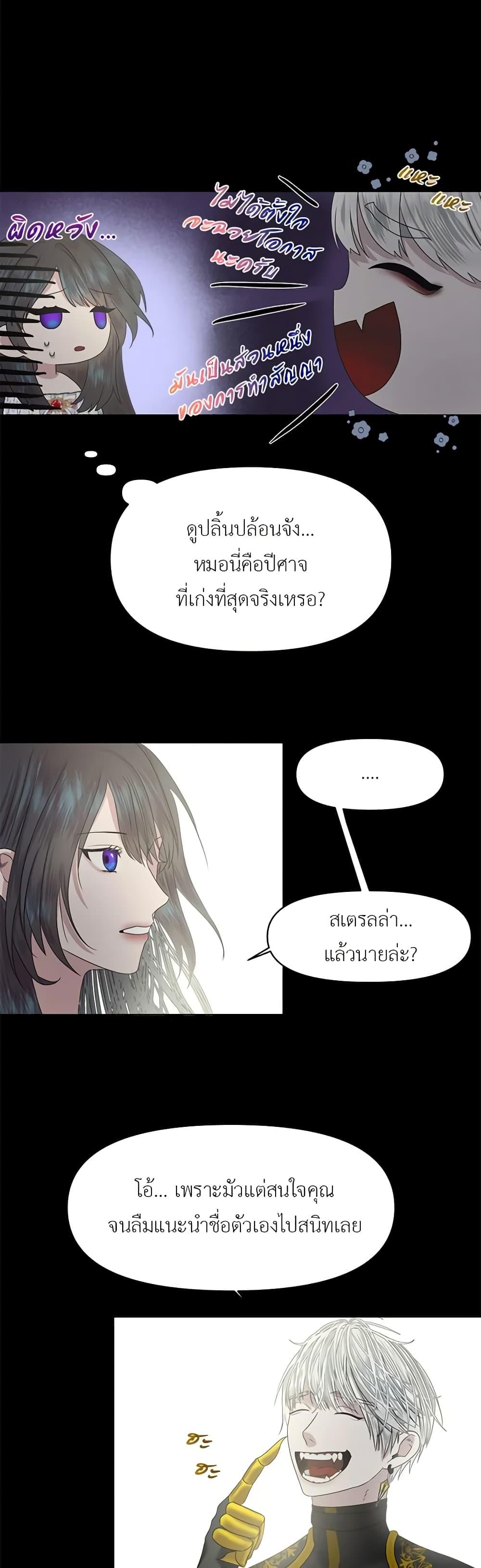 My Destiny, it’s time to get it back ตอนที่ 4 40