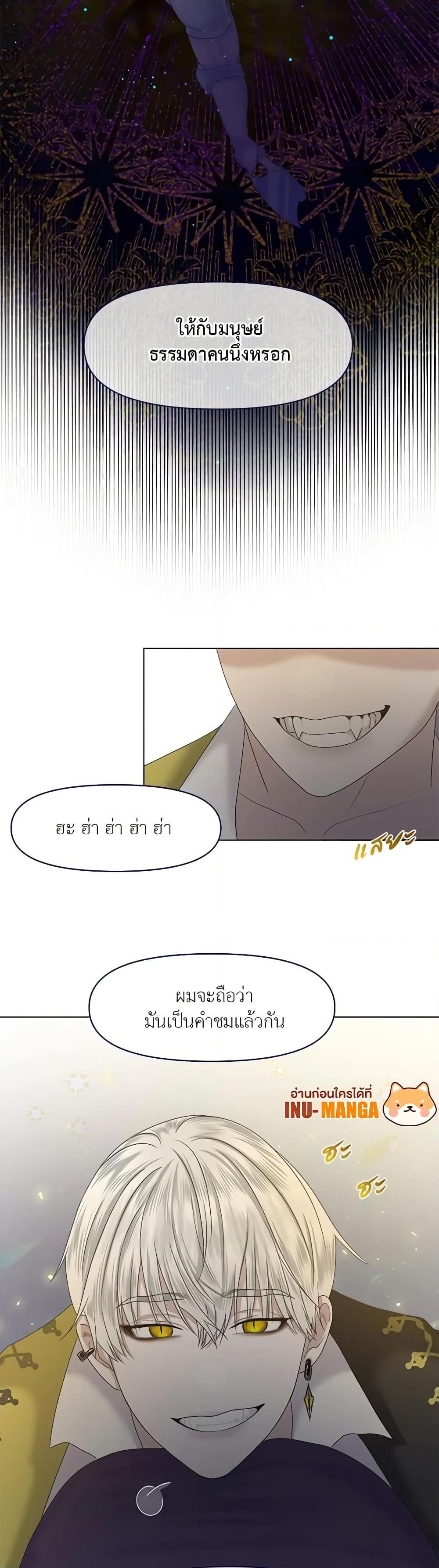 My Destiny, it’s time to get it back ตอนที่ 5 7