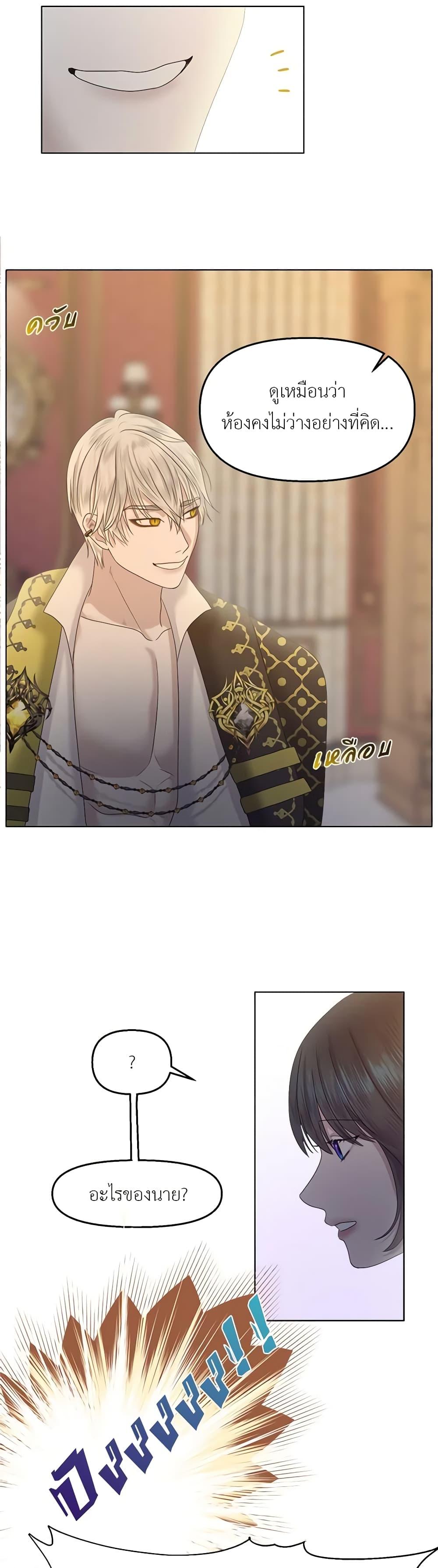 My Destiny, it’s time to get it back ตอนที่ 5 11