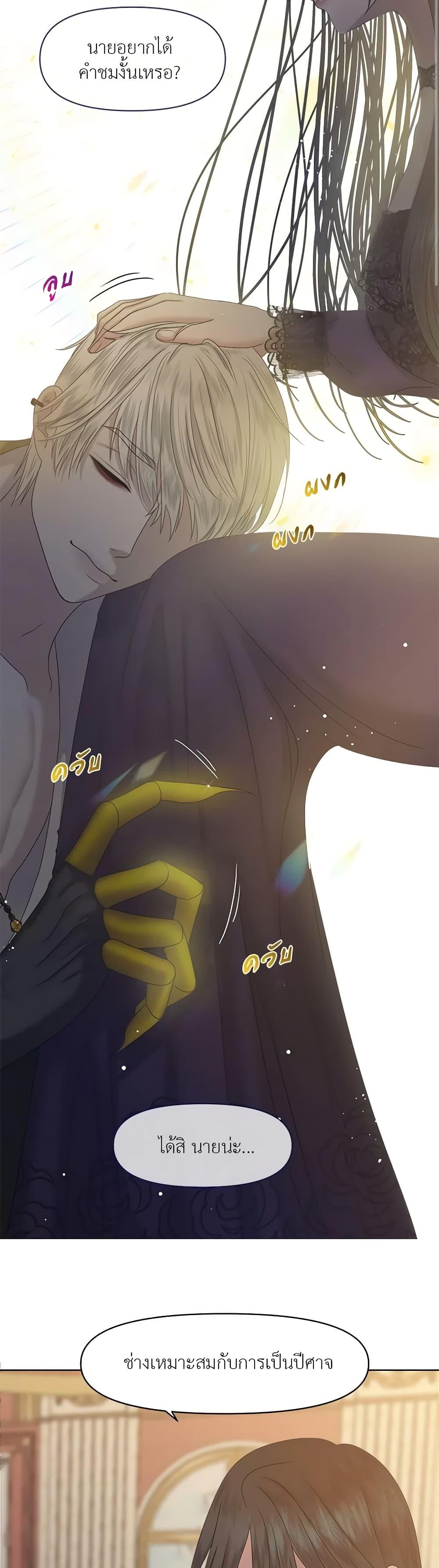 My Destiny, it’s time to get it back ตอนที่ 5 9