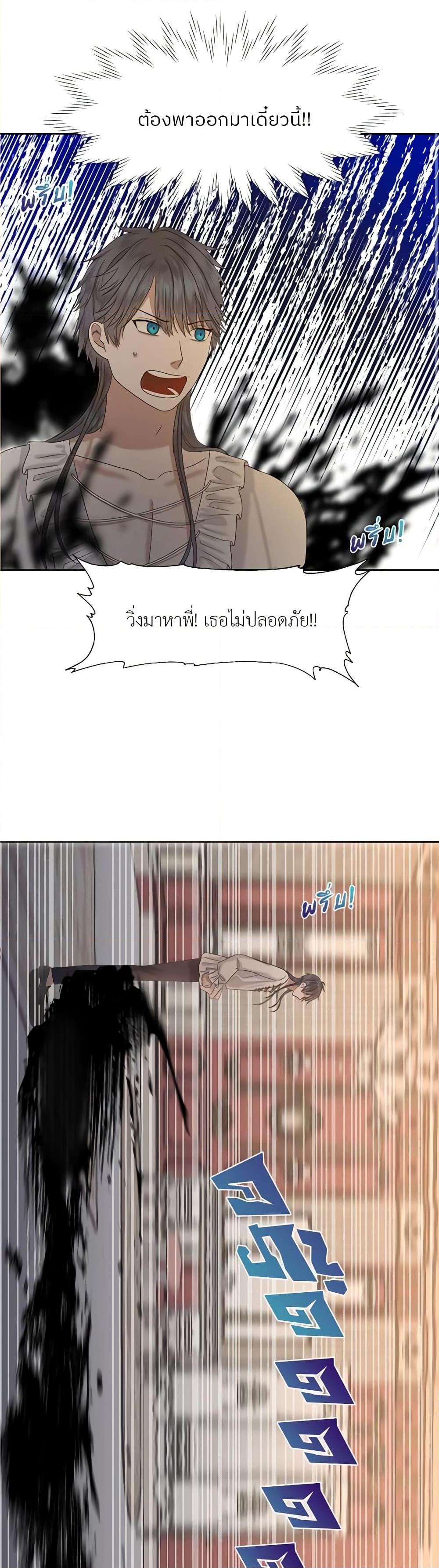 My Destiny, it’s time to get it back ตอนที่ 5 15