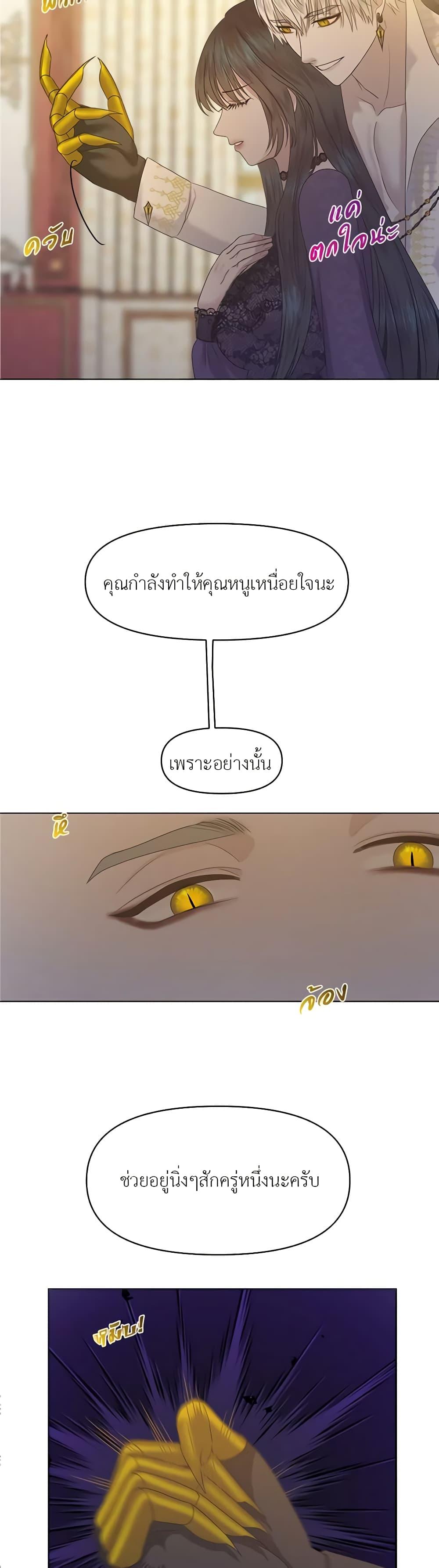 My Destiny, it’s time to get it back ตอนที่ 5 18