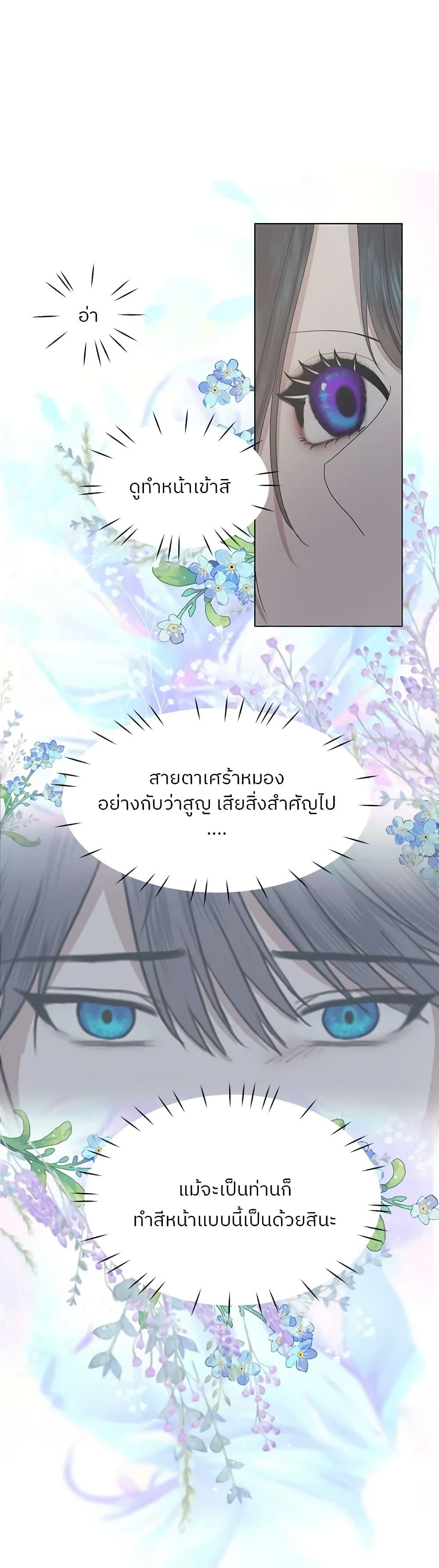 My Destiny, it’s time to get it back ตอนที่ 5 26