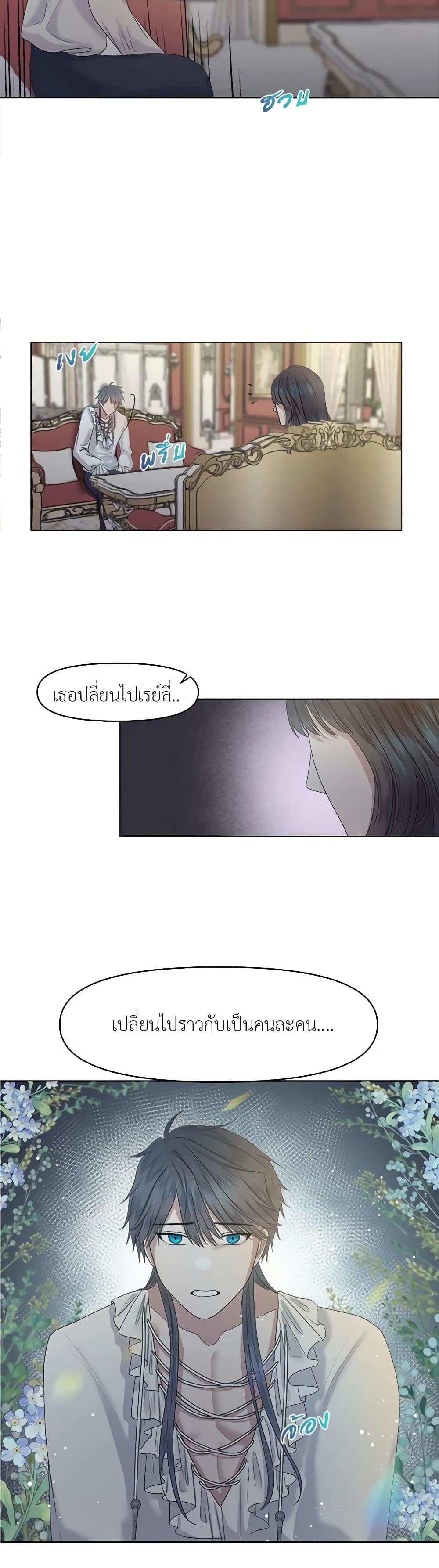 My Destiny, it’s time to get it back ตอนที่ 5 25