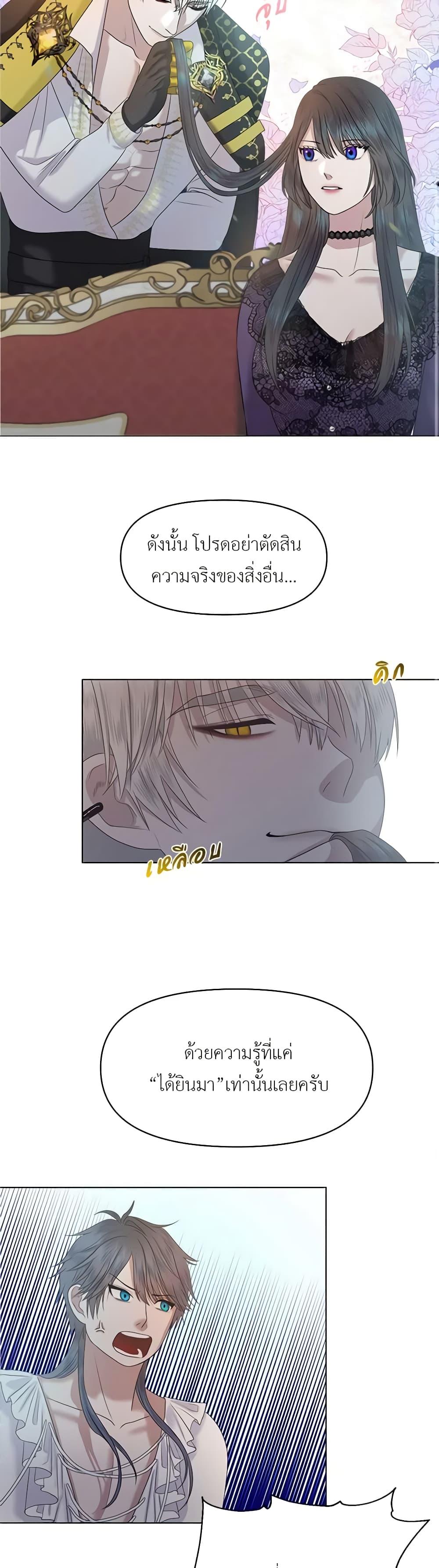 My Destiny, it’s time to get it back ตอนที่ 5 33
