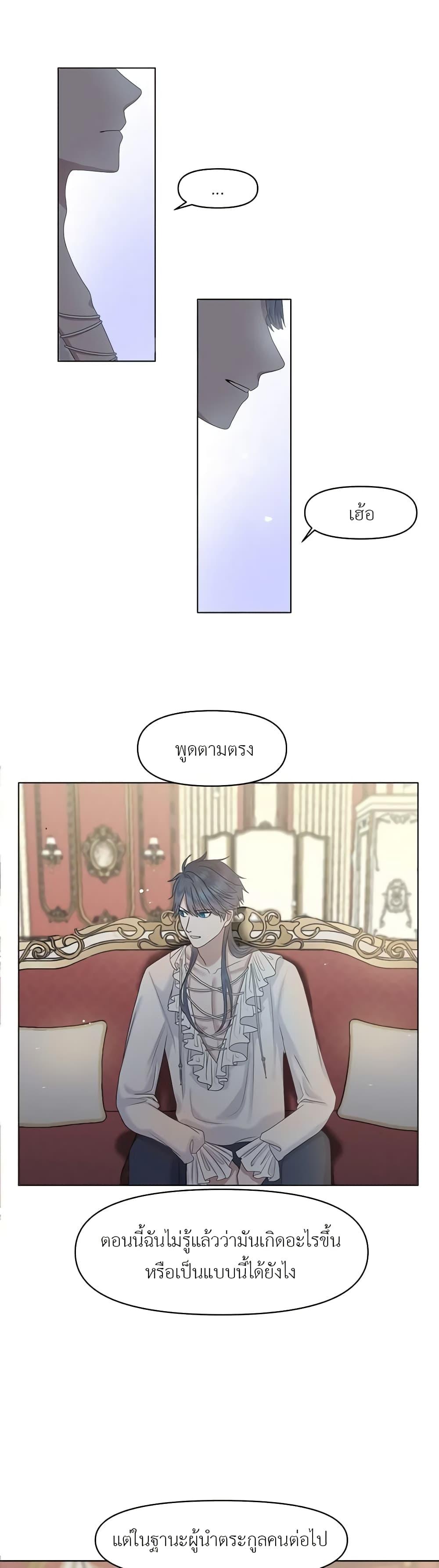 My Destiny, it’s time to get it back ตอนที่ 5 28