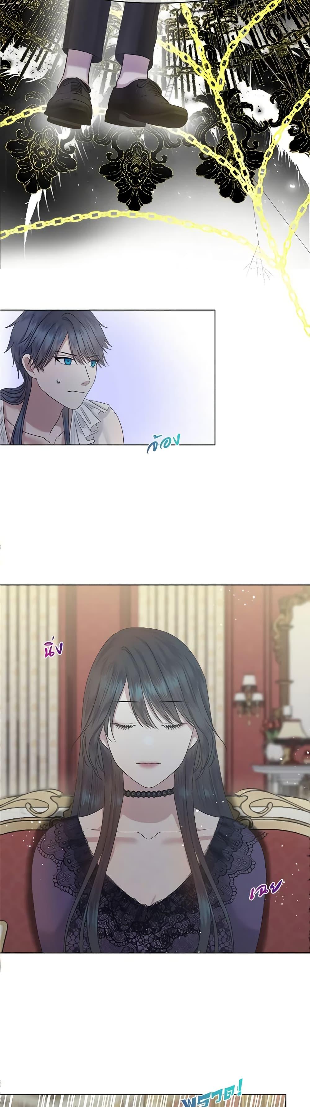 My Destiny, it’s time to get it back ตอนที่ 5 30