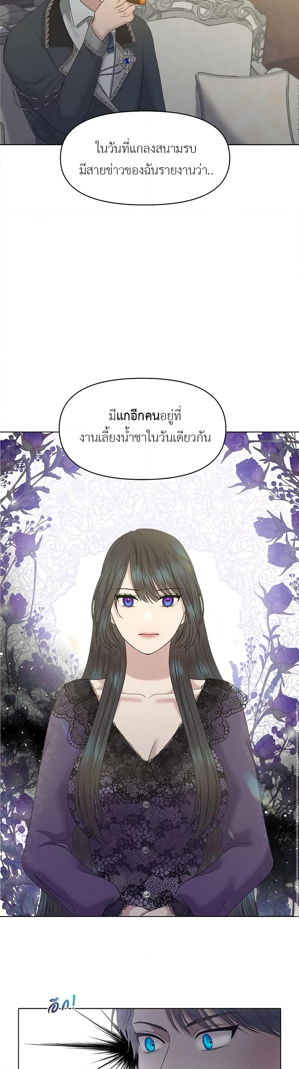 My Destiny, it’s time to get it back ตอนที่ 5 39