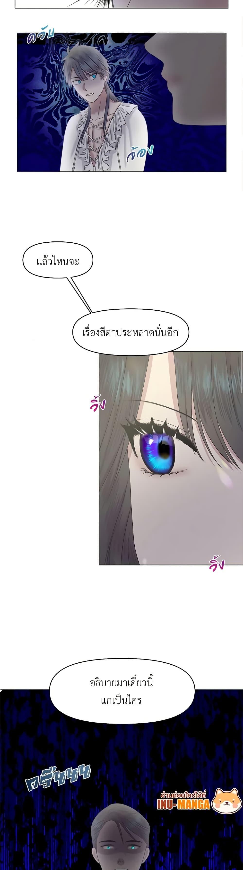 My Destiny, it’s time to get it back ตอนที่ 5 40