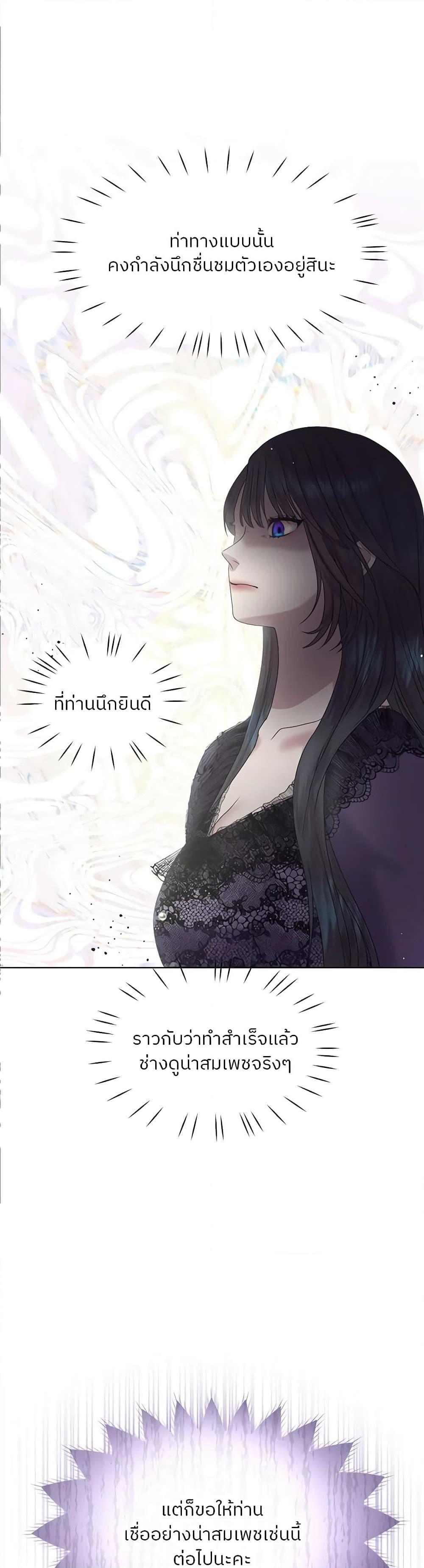 My Destiny, it’s time to get it back ตอนที่ 6 9