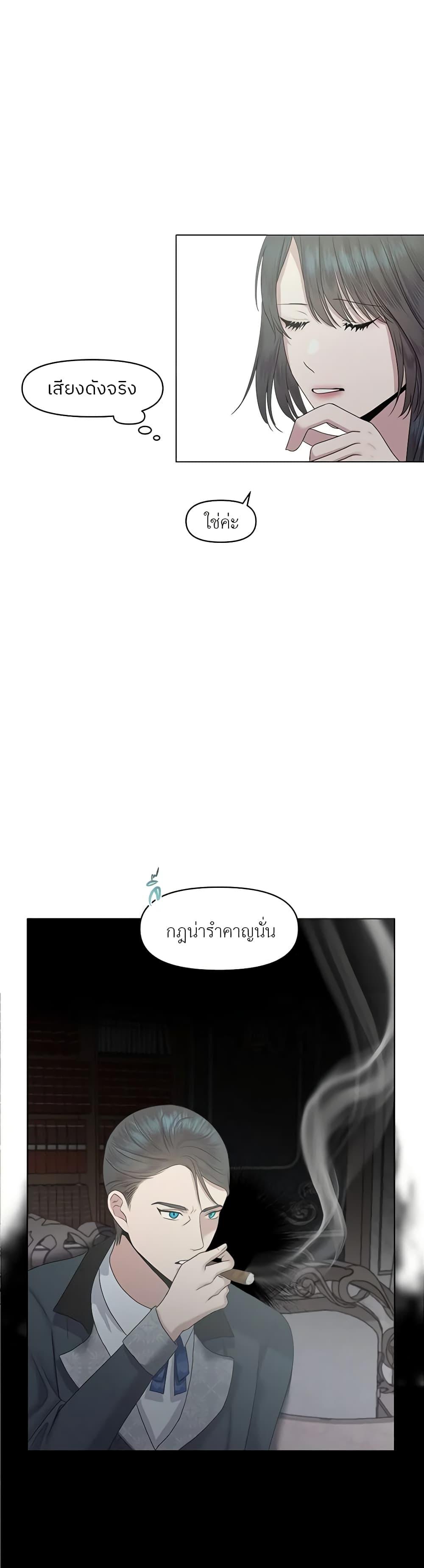 My Destiny, it’s time to get it back ตอนที่ 6 14