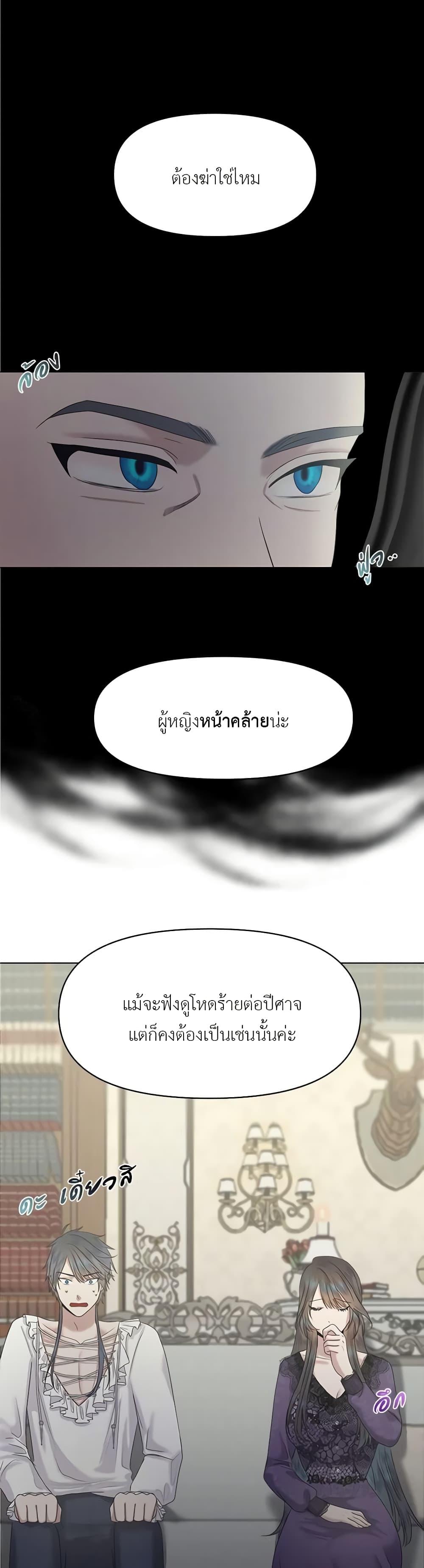 My Destiny, it’s time to get it back ตอนที่ 6 15