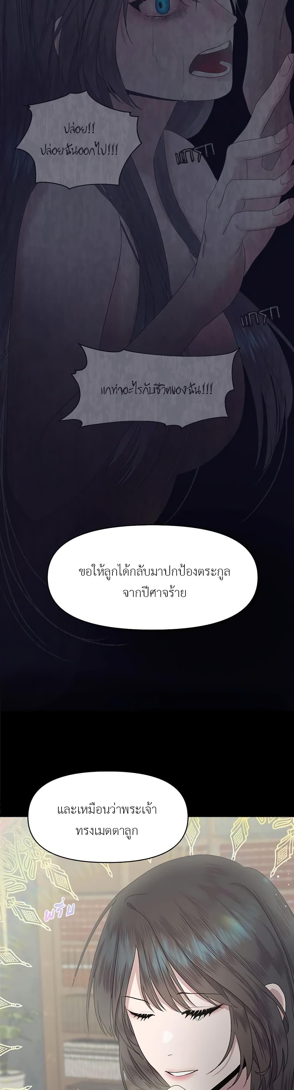 My Destiny, it’s time to get it back ตอนที่ 6 12