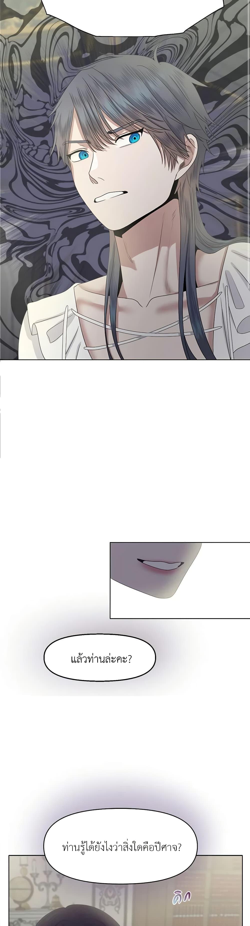 My Destiny, it’s time to get it back ตอนที่ 6 24
