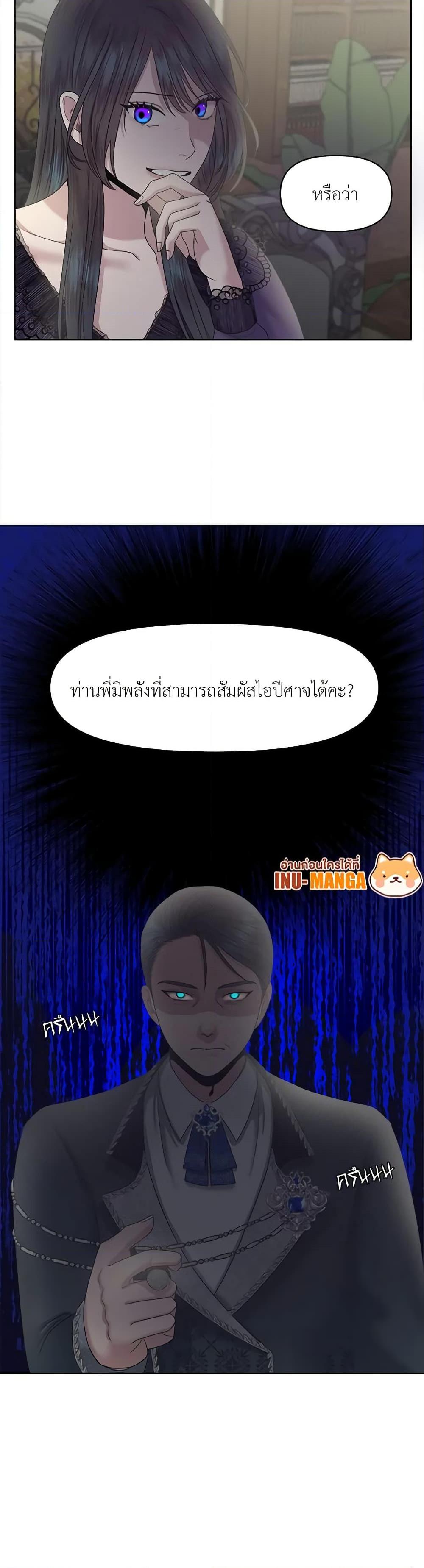 My Destiny, it’s time to get it back ตอนที่ 6 25