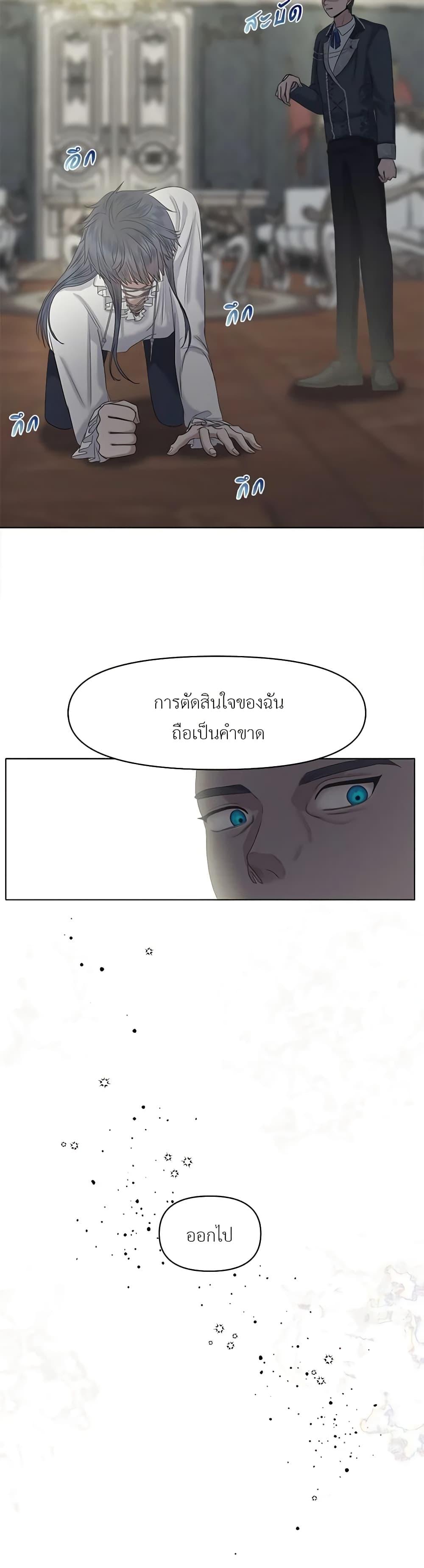 My Destiny, it’s time to get it back ตอนที่ 6 28