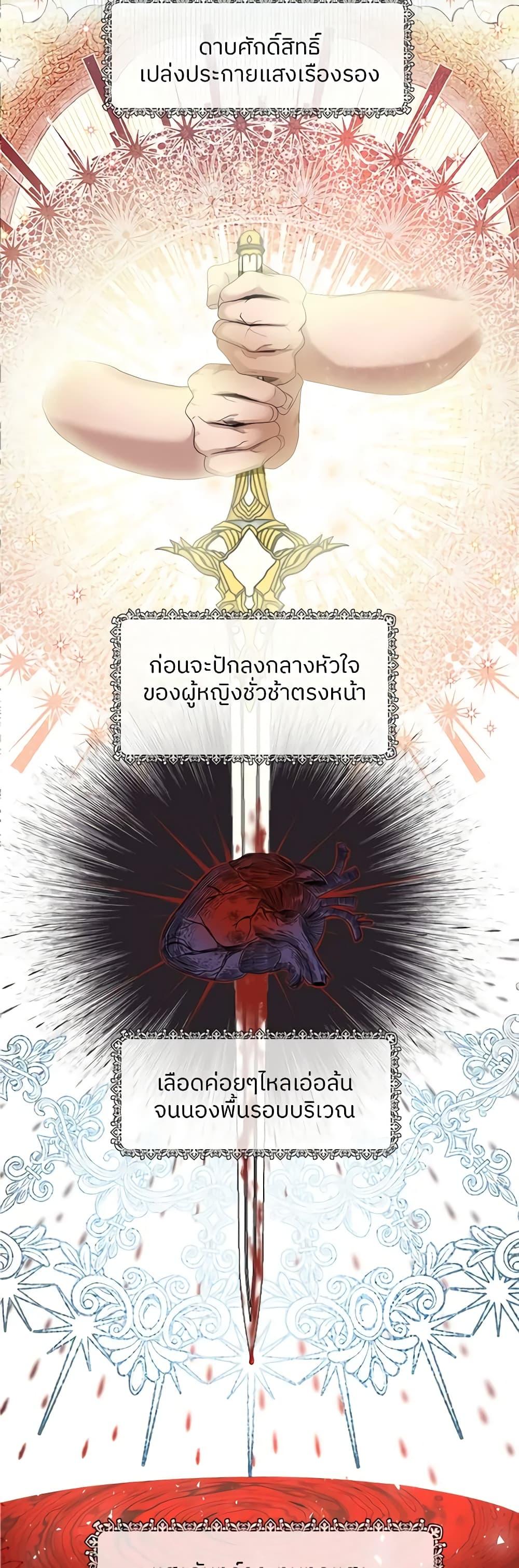 My Destiny, it’s time to get it back ตอนที่ 7 3
