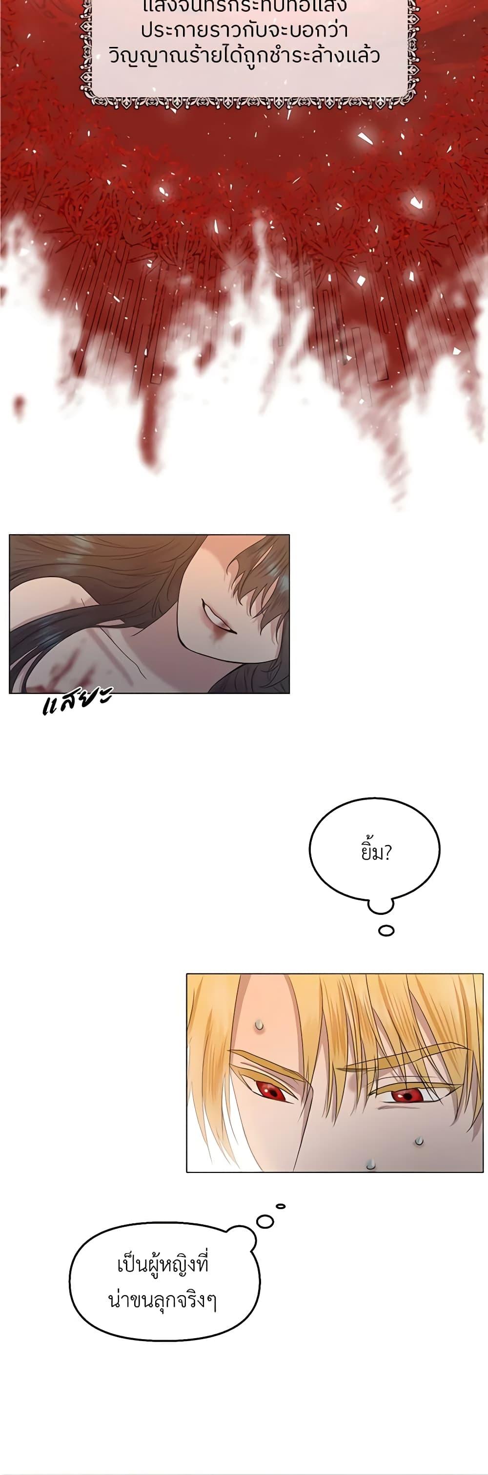My Destiny, it’s time to get it back ตอนที่ 7 4