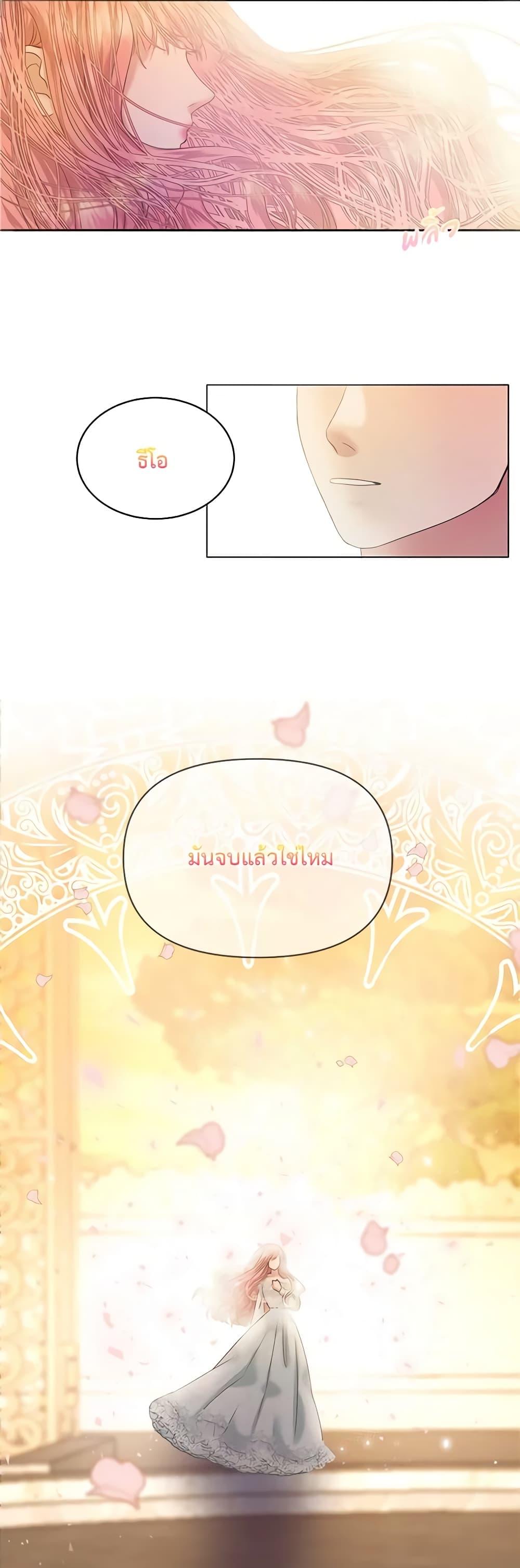 My Destiny, it’s time to get it back ตอนที่ 7 5