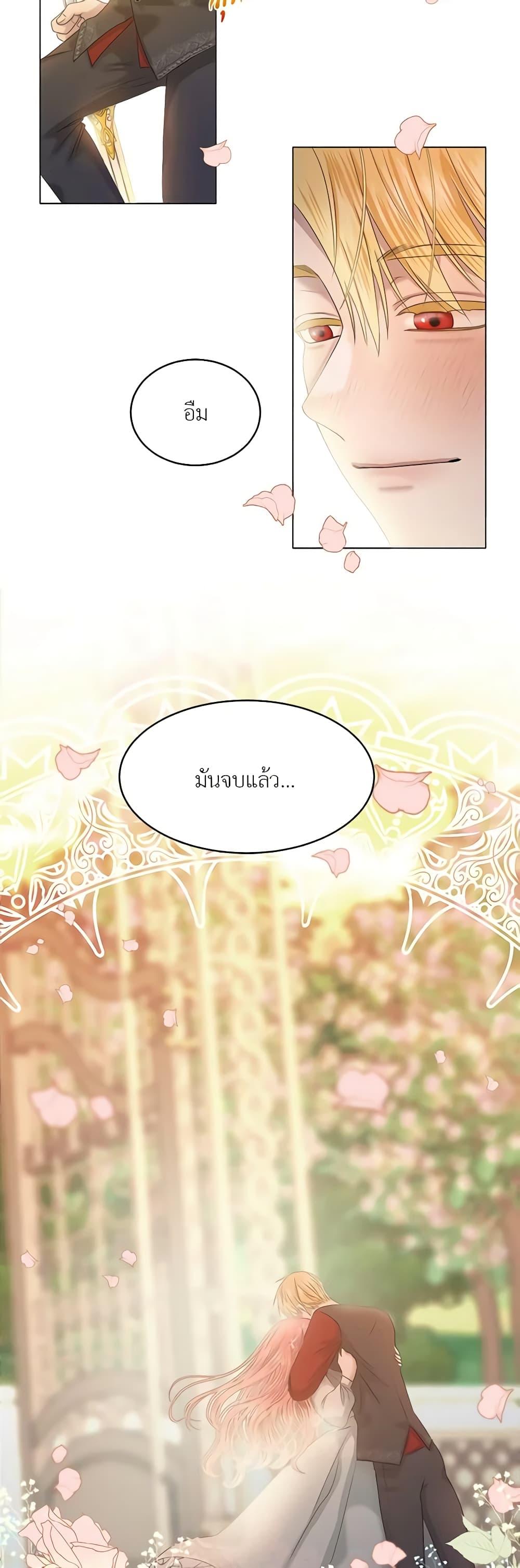 My Destiny, it’s time to get it back ตอนที่ 7 7