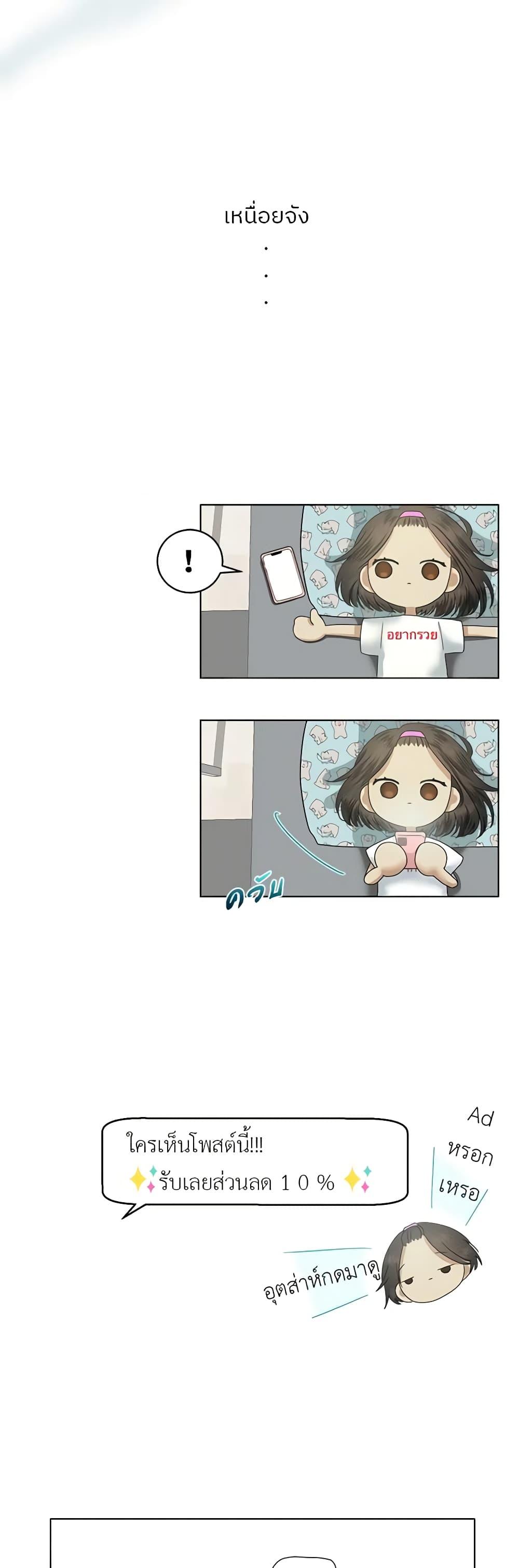 My Destiny, it’s time to get it back ตอนที่ 7 12